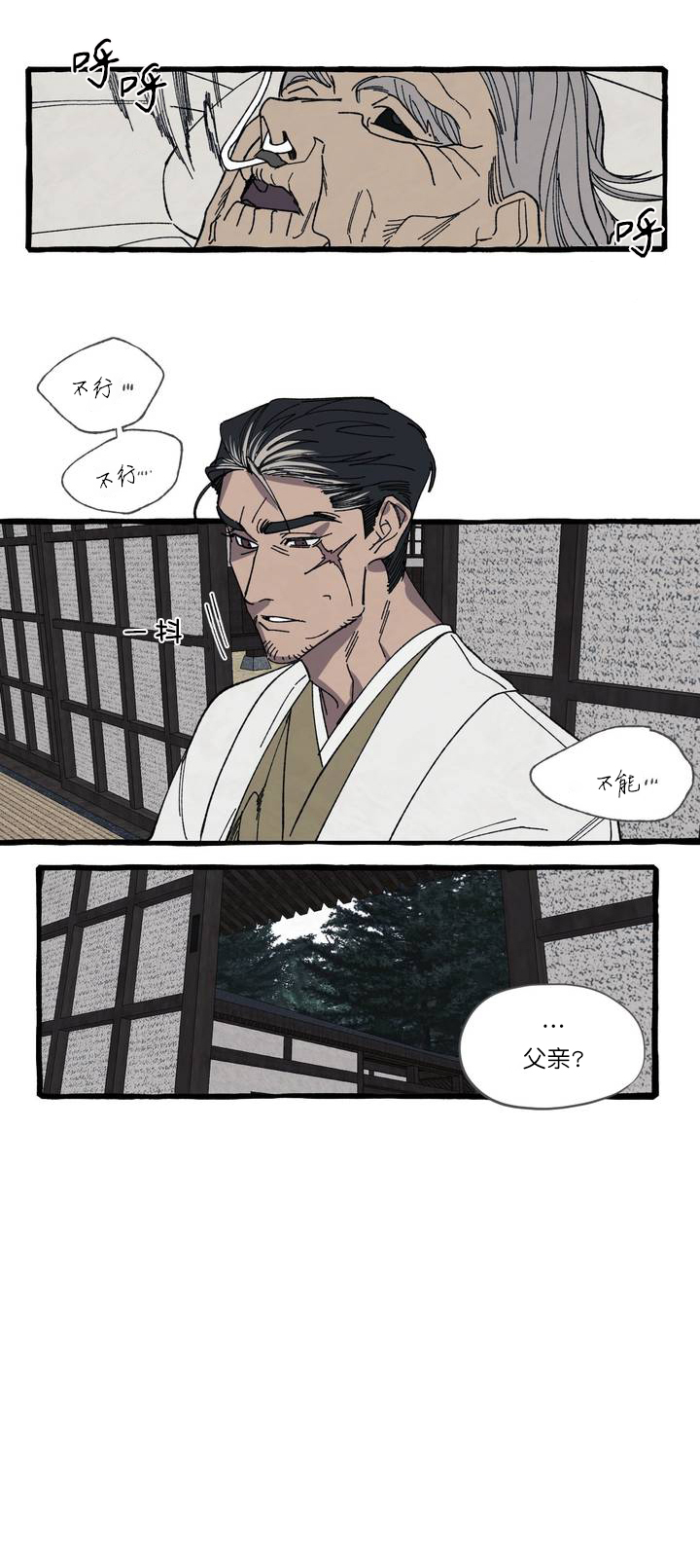 《cover up/纹身师》漫画最新章节第28话免费下拉式在线观看章节第【13】张图片