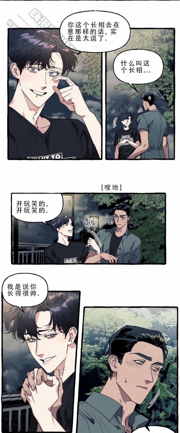 《cover up/纹身师》漫画最新章节第25话免费下拉式在线观看章节第【1】张图片