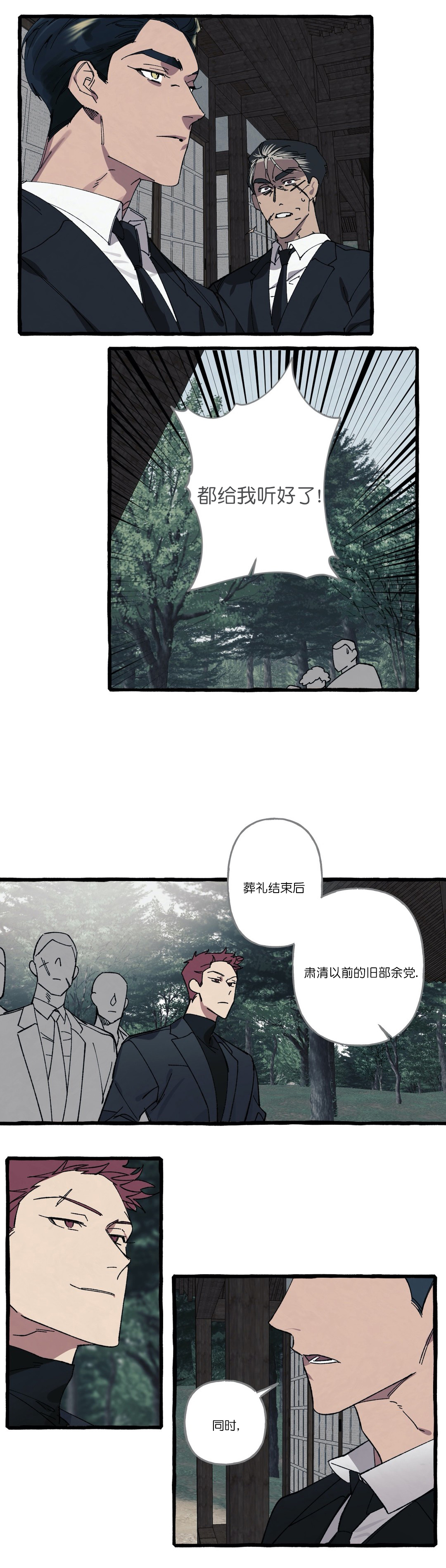 《cover up/纹身师》漫画最新章节第36话免费下拉式在线观看章节第【9】张图片