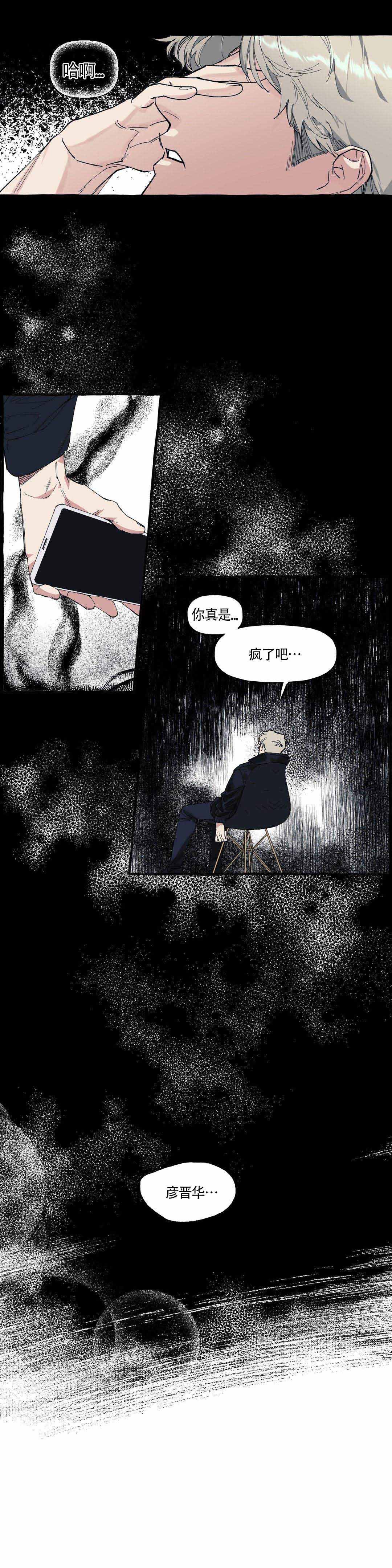 《cover up/纹身师》漫画最新章节第5话免费下拉式在线观看章节第【13】张图片