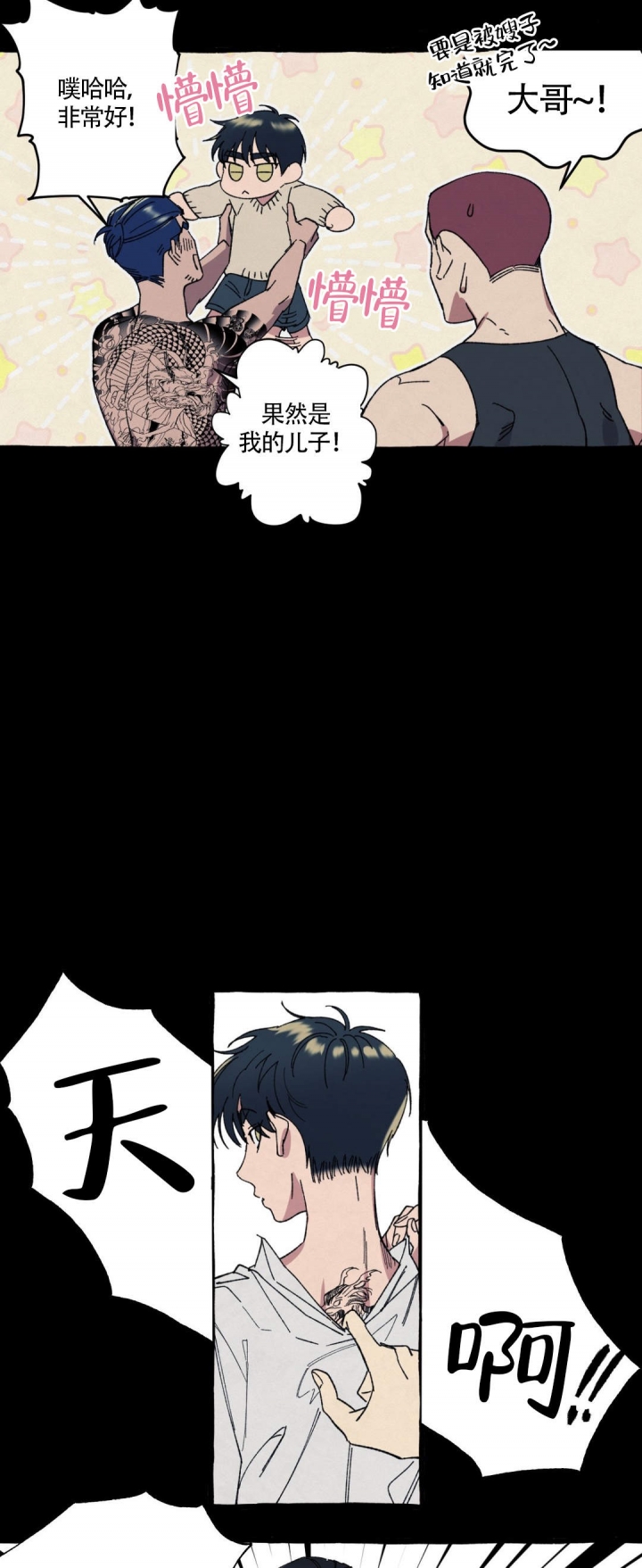 《cover up/纹身师》漫画最新章节第22话免费下拉式在线观看章节第【5】张图片