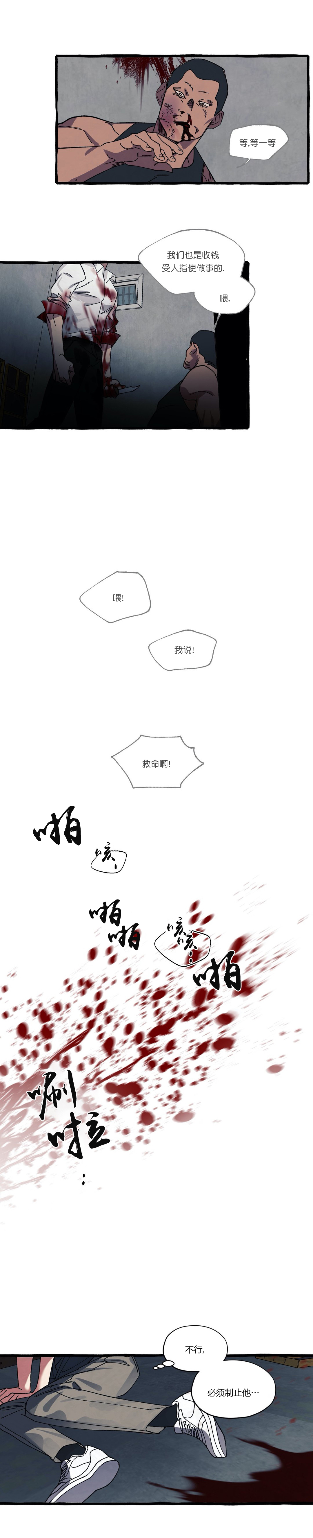 《cover up/纹身师》漫画最新章节第32话免费下拉式在线观看章节第【9】张图片