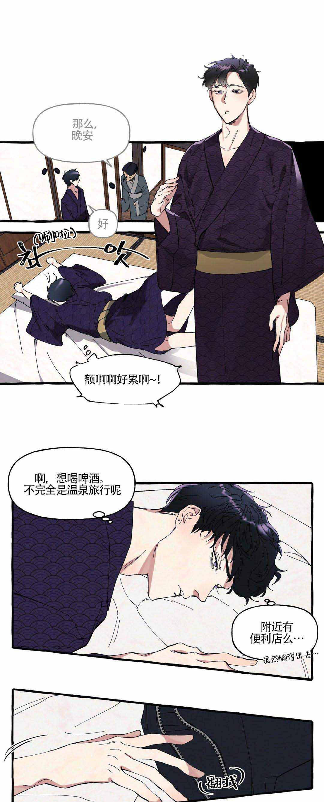 《cover up/纹身师》漫画最新章节第4话免费下拉式在线观看章节第【1】张图片