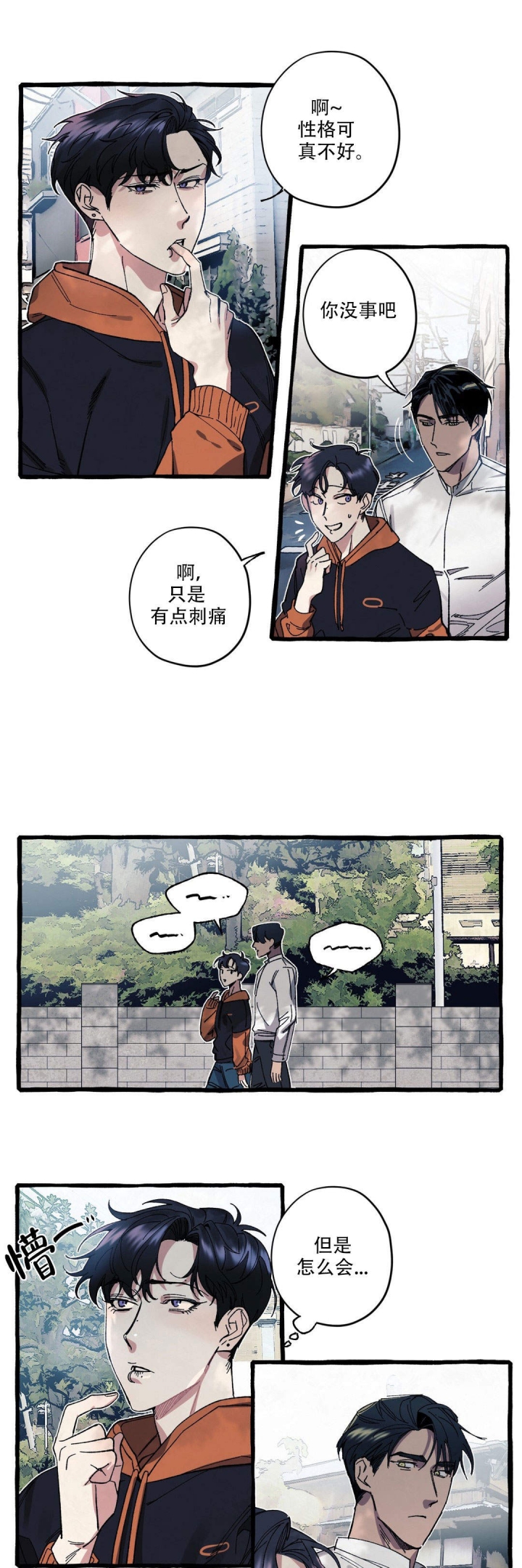 《cover up/纹身师》漫画最新章节第21话免费下拉式在线观看章节第【1】张图片