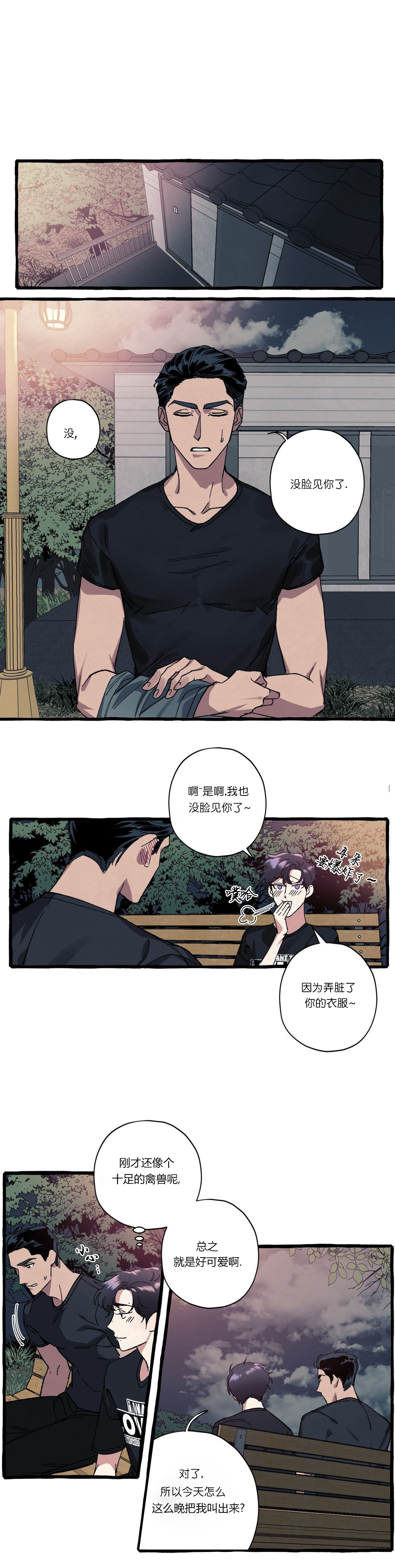 《cover up/纹身师》漫画最新章节第26话免费下拉式在线观看章节第【1】张图片