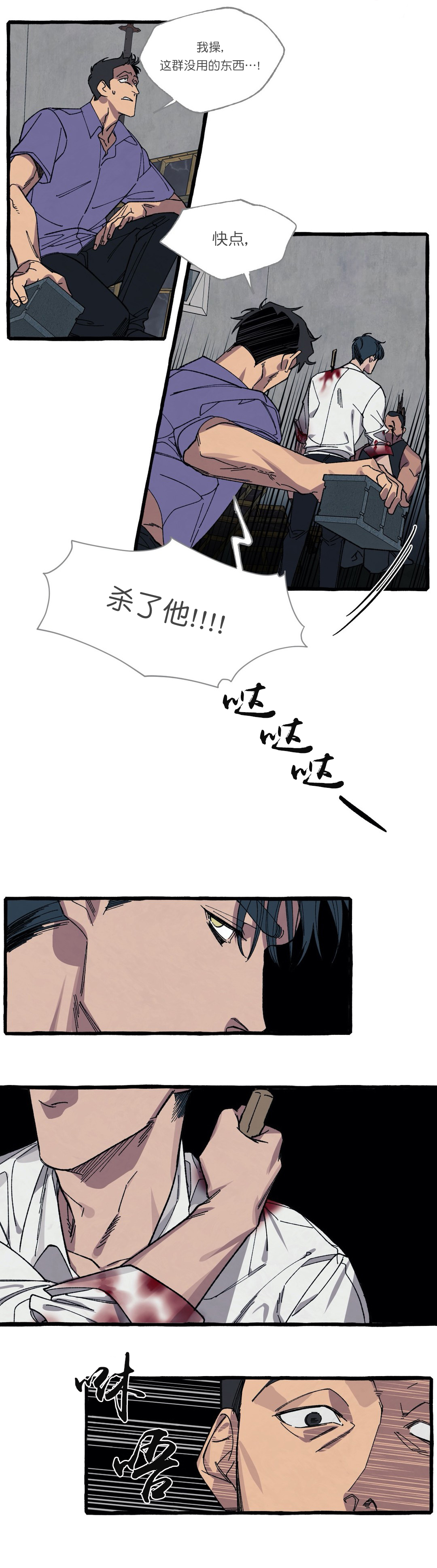 《cover up/纹身师》漫画最新章节第32话免费下拉式在线观看章节第【5】张图片