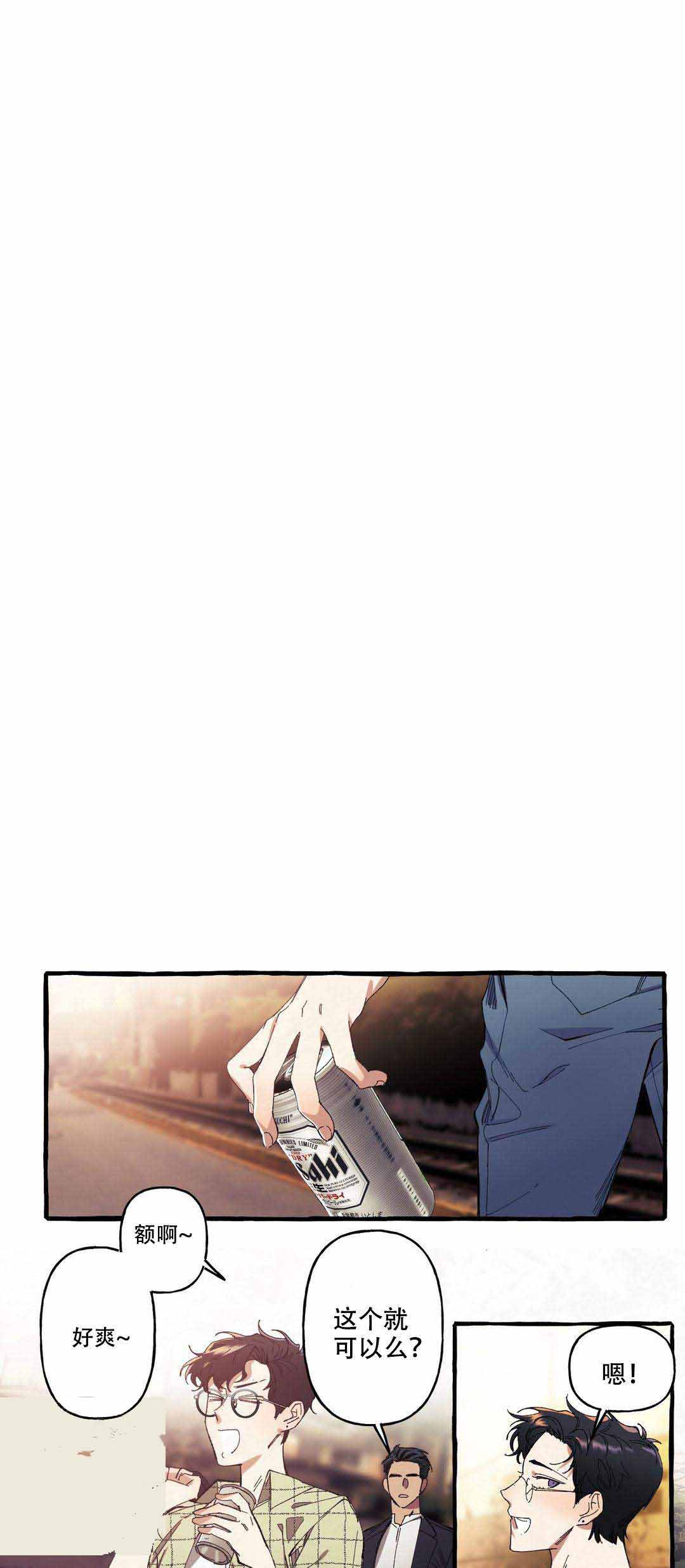 《cover up/纹身师》漫画最新章节第11话免费下拉式在线观看章节第【1】张图片