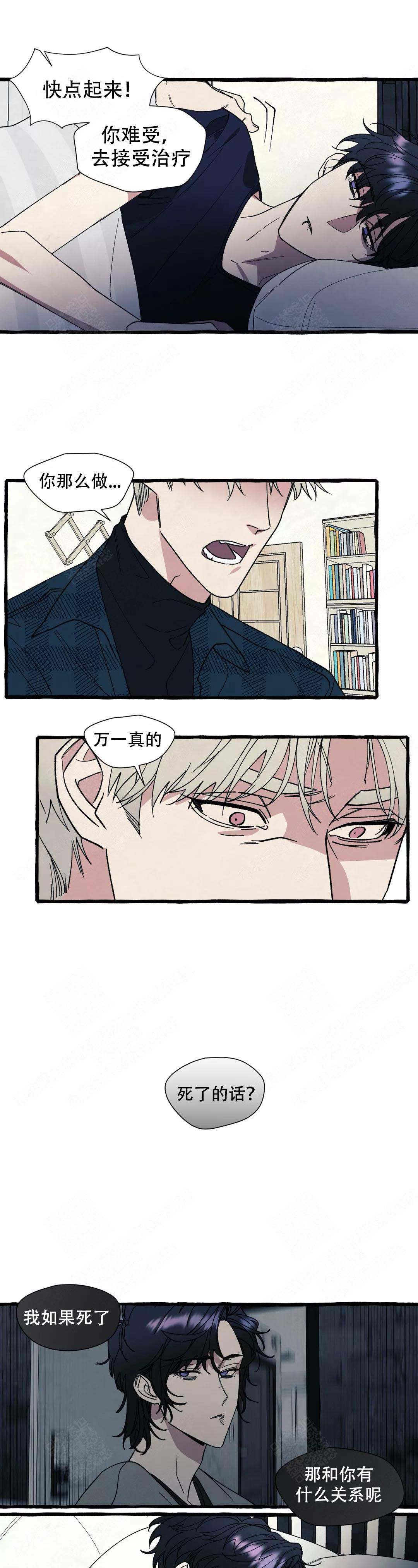 《cover up/纹身师》漫画最新章节第49话免费下拉式在线观看章节第【3】张图片