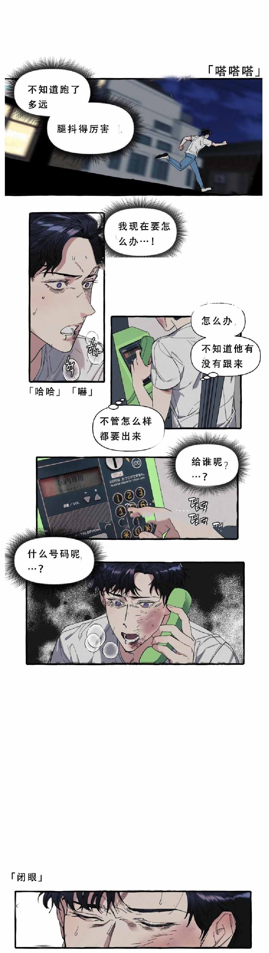 《cover up/纹身师》漫画最新章节第15话免费下拉式在线观看章节第【1】张图片