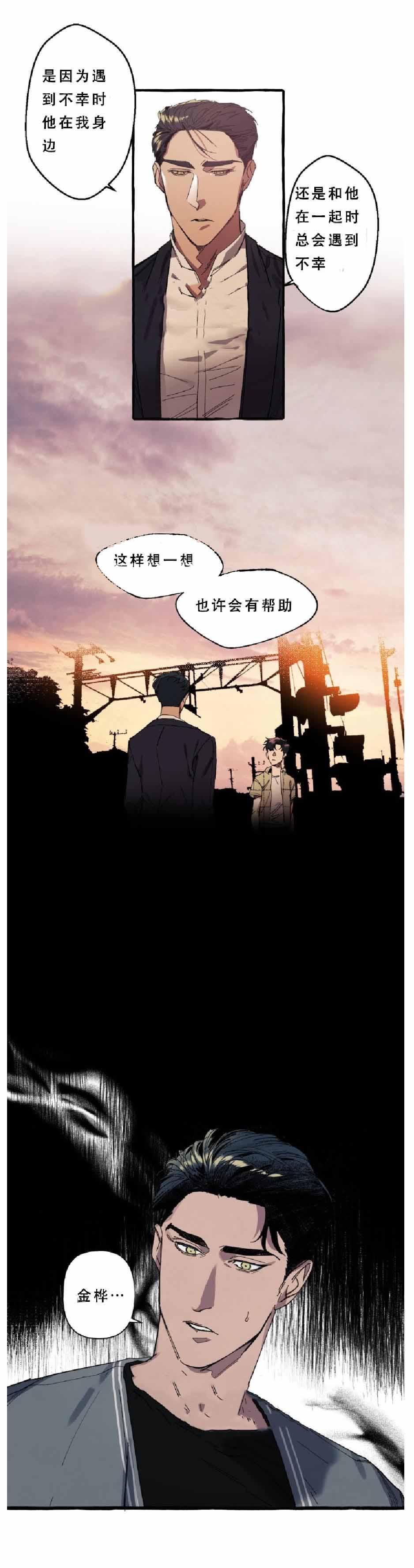 《cover up/纹身师》漫画最新章节第15话免费下拉式在线观看章节第【5】张图片