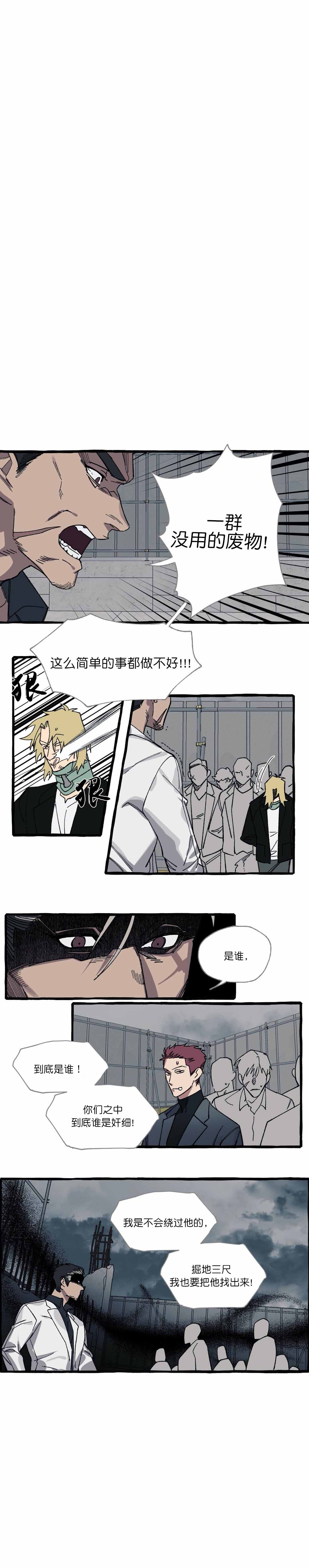 《cover up/纹身师》漫画最新章节第33话免费下拉式在线观看章节第【3】张图片