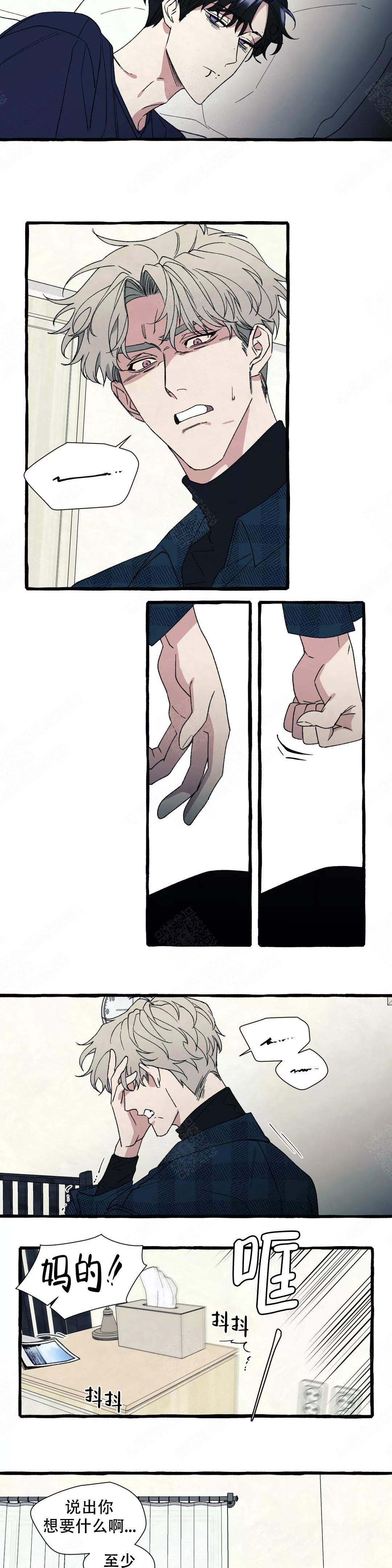 《cover up/纹身师》漫画最新章节第49话免费下拉式在线观看章节第【5】张图片