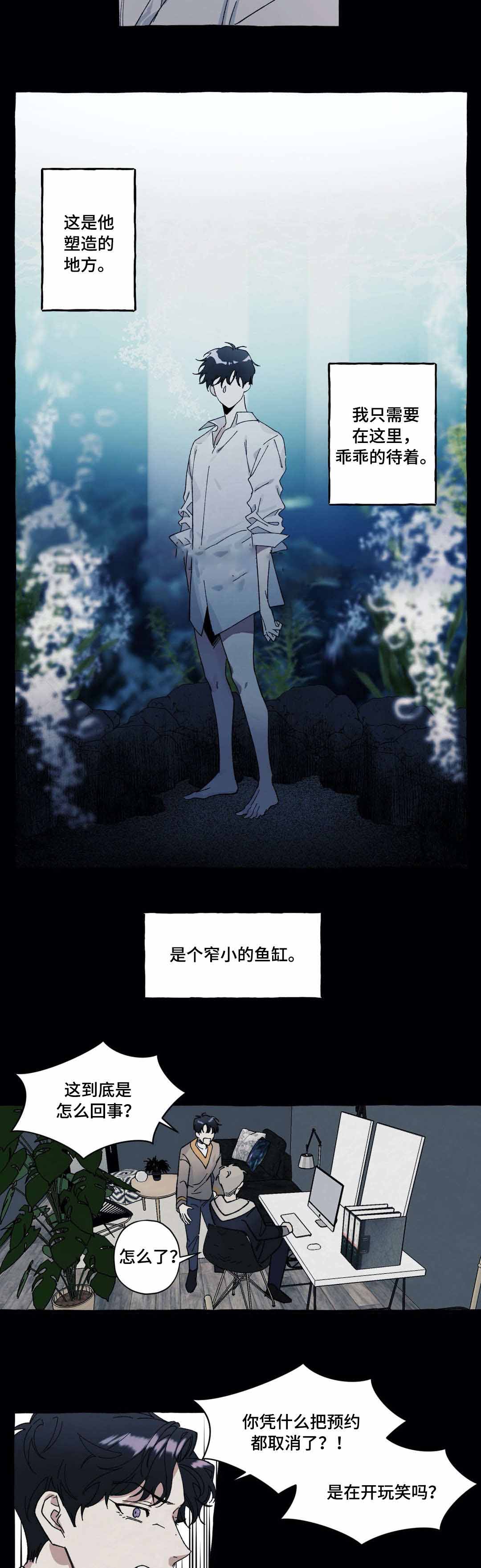 《cover up/纹身师》漫画最新章节第38话免费下拉式在线观看章节第【13】张图片