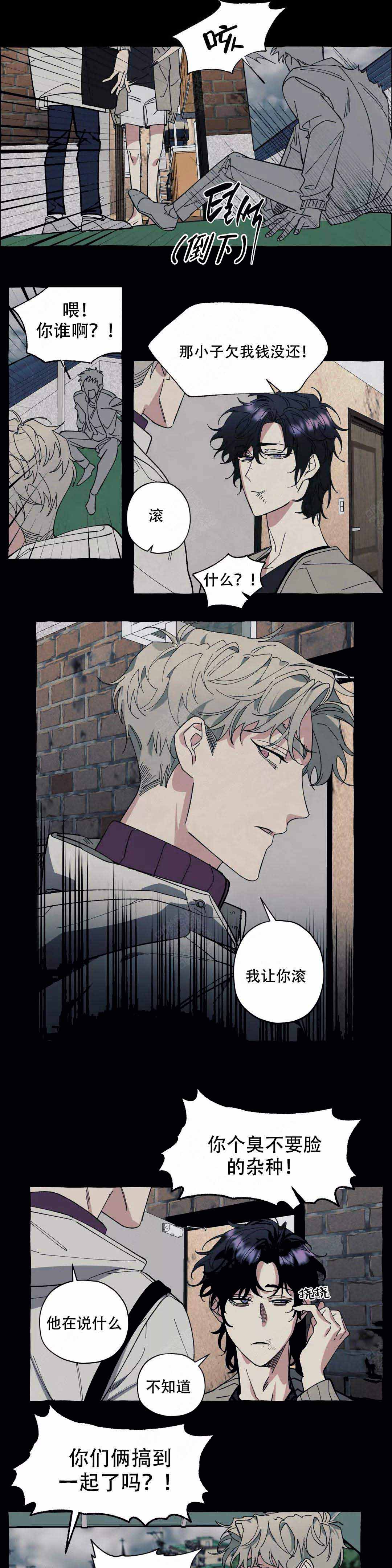 《cover up/纹身师》漫画最新章节第43话免费下拉式在线观看章节第【5】张图片