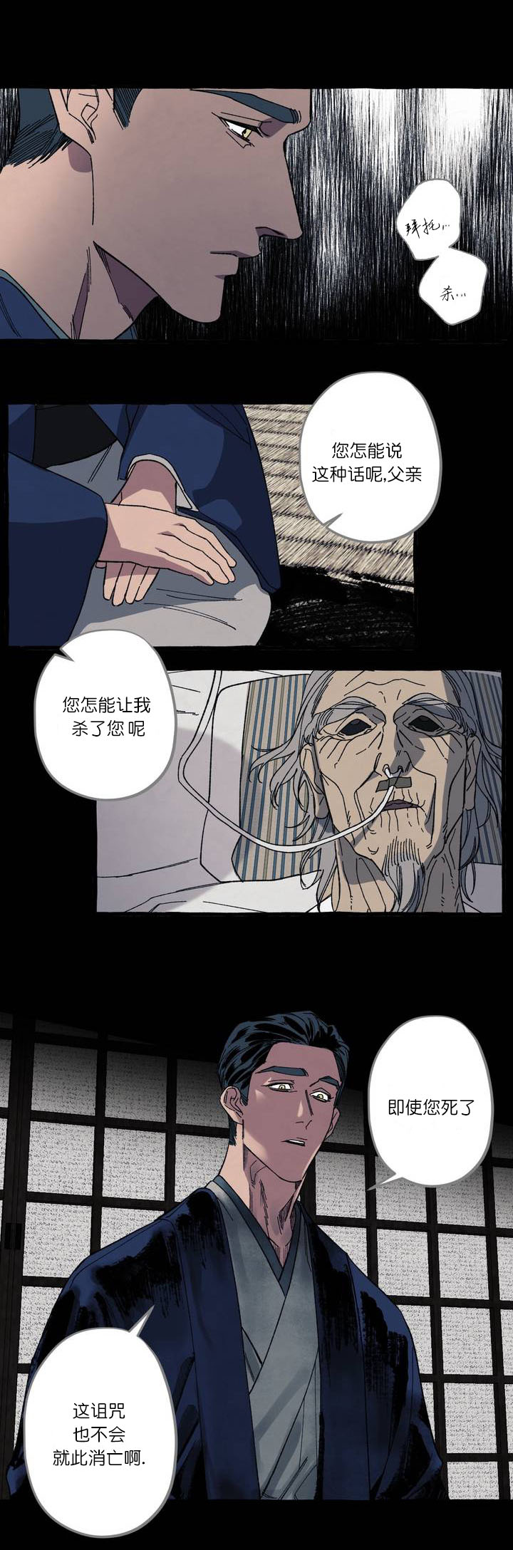 《cover up/纹身师》漫画最新章节第28话免费下拉式在线观看章节第【9】张图片