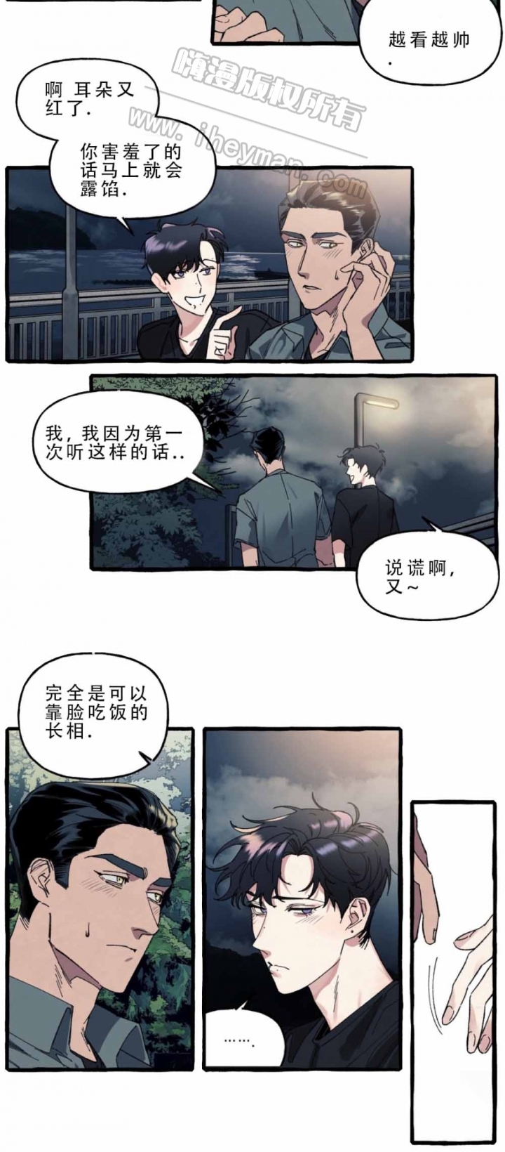 《cover up/纹身师》漫画最新章节第25话免费下拉式在线观看章节第【3】张图片