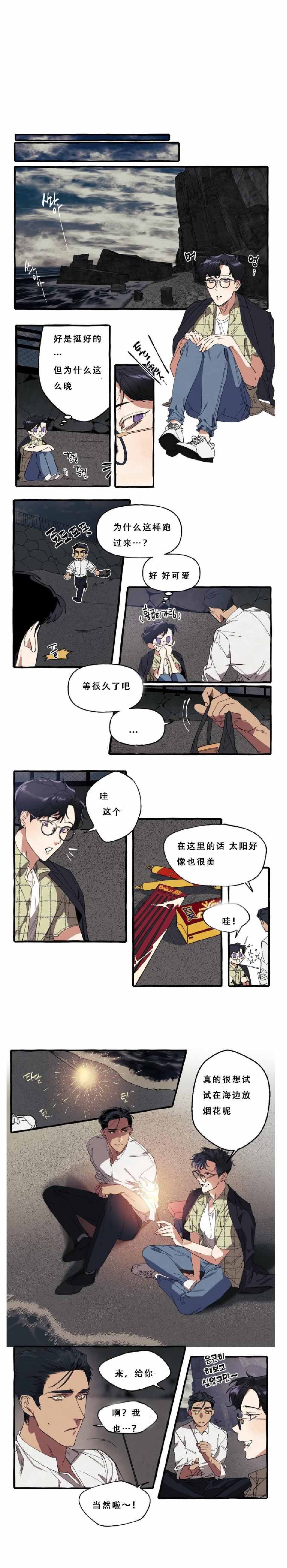 《cover up/纹身师》漫画最新章节第13话免费下拉式在线观看章节第【7】张图片