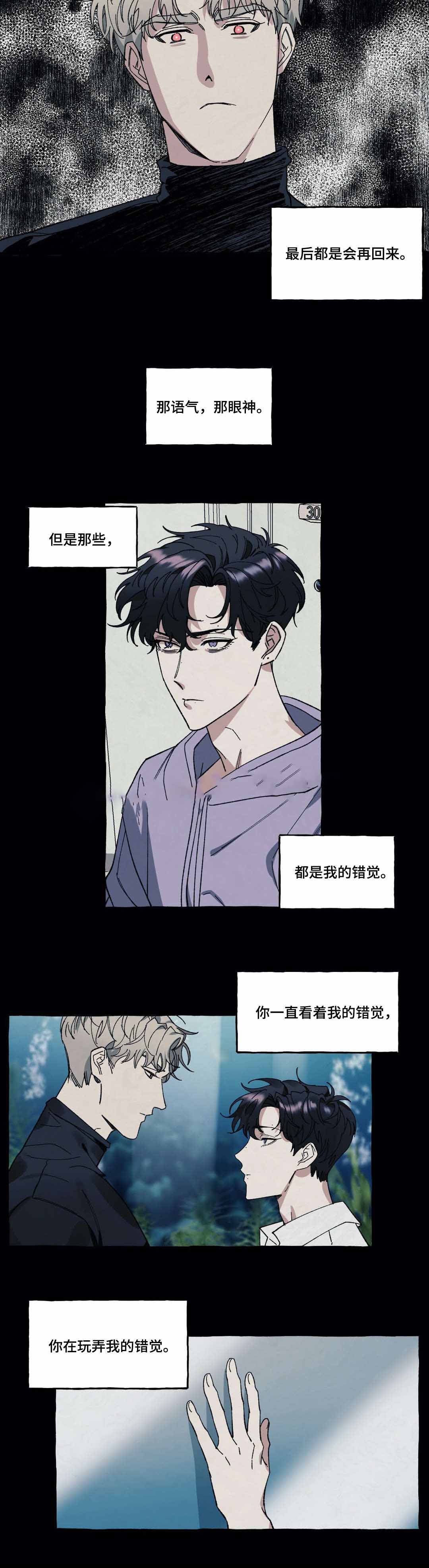 《cover up/纹身师》漫画最新章节第39话免费下拉式在线观看章节第【7】张图片