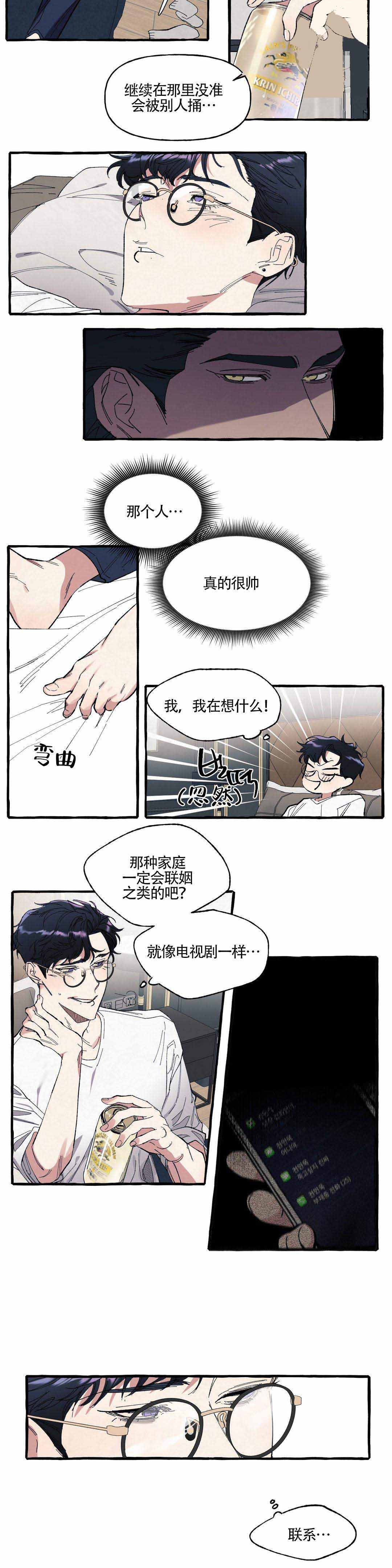 《cover up/纹身师》漫画最新章节第8话免费下拉式在线观看章节第【7】张图片