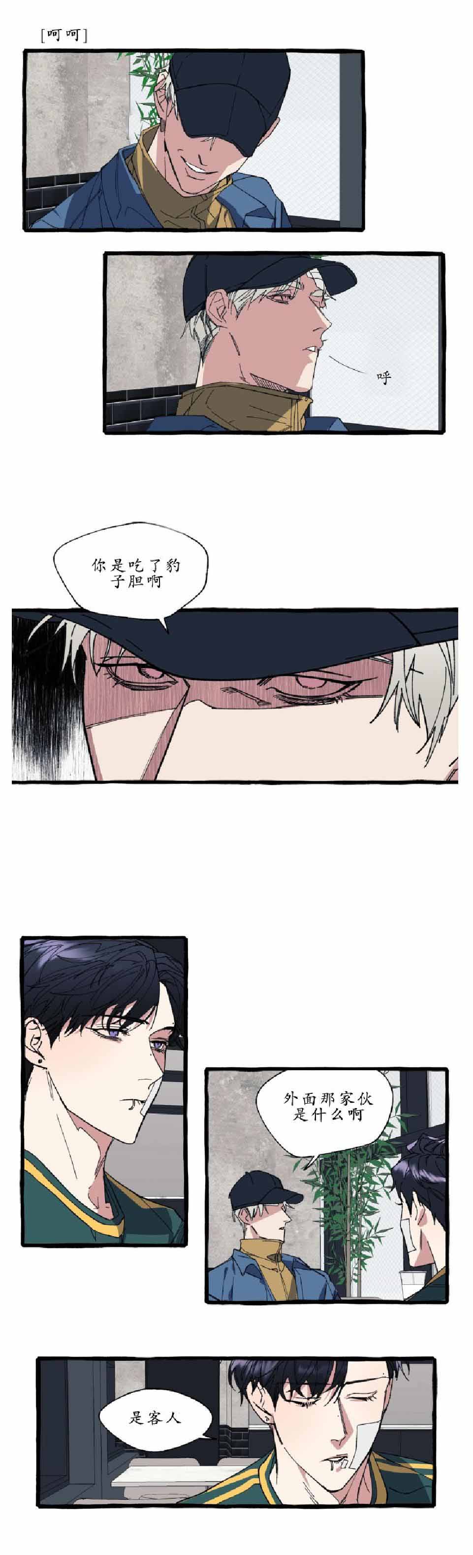 《cover up/纹身师》漫画最新章节第17话免费下拉式在线观看章节第【15】张图片