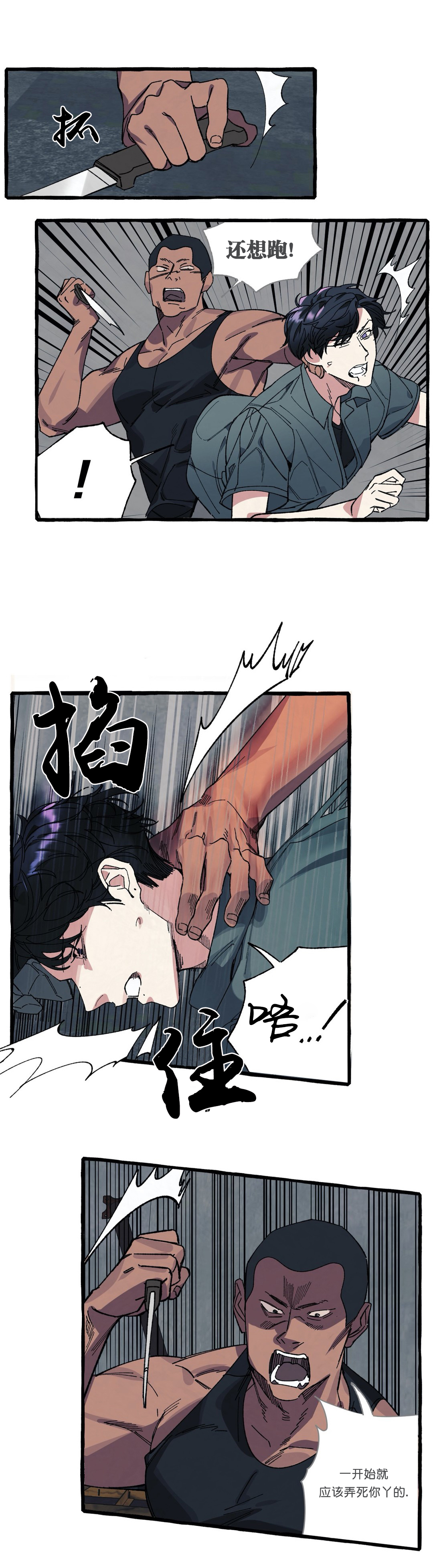 《cover up/纹身师》漫画最新章节第32话免费下拉式在线观看章节第【1】张图片