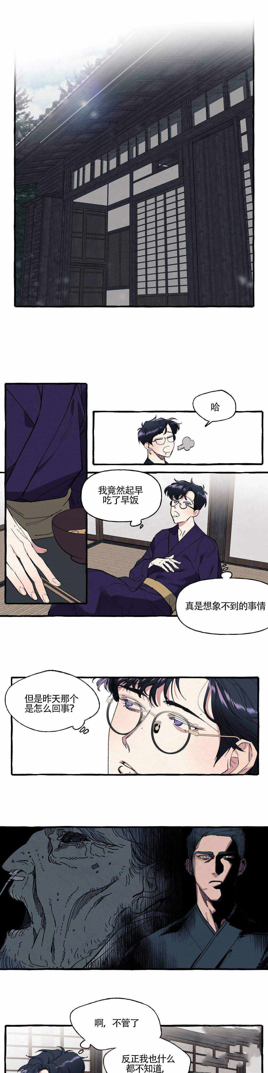 《cover up/纹身师》漫画最新章节第5话免费下拉式在线观看章节第【1】张图片