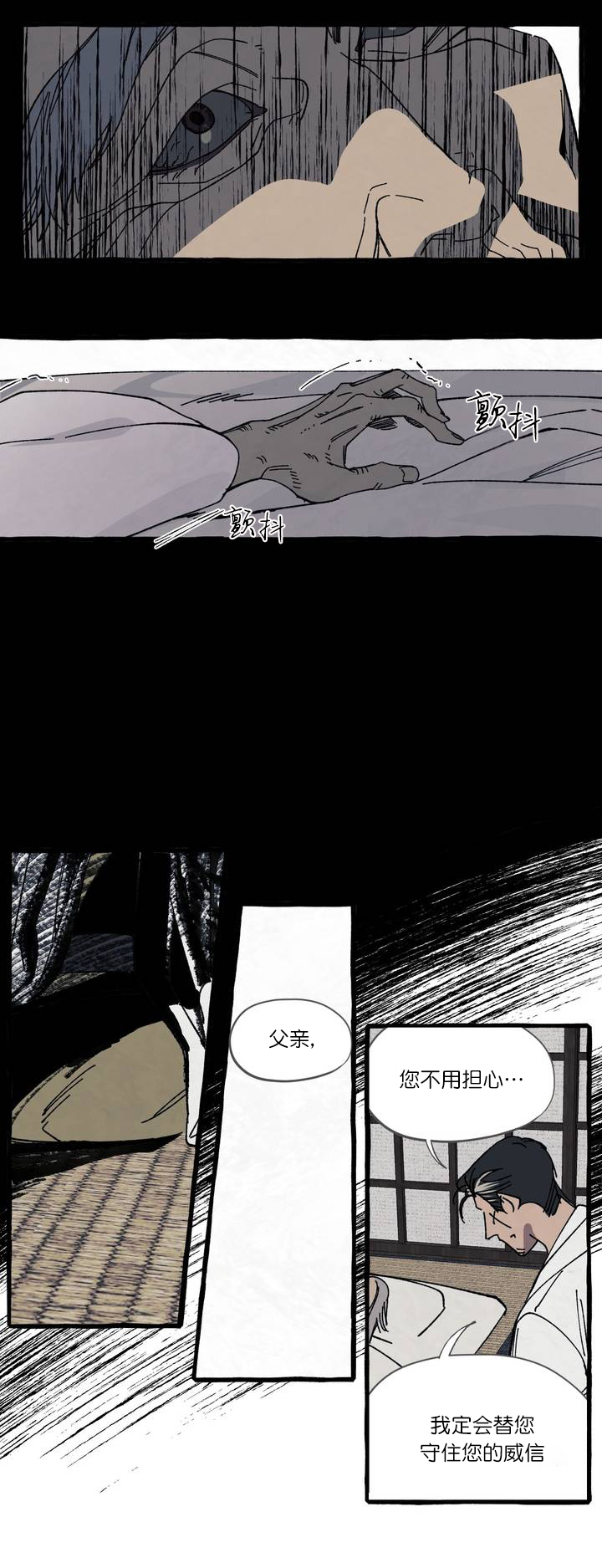 《cover up/纹身师》漫画最新章节第28话免费下拉式在线观看章节第【11】张图片