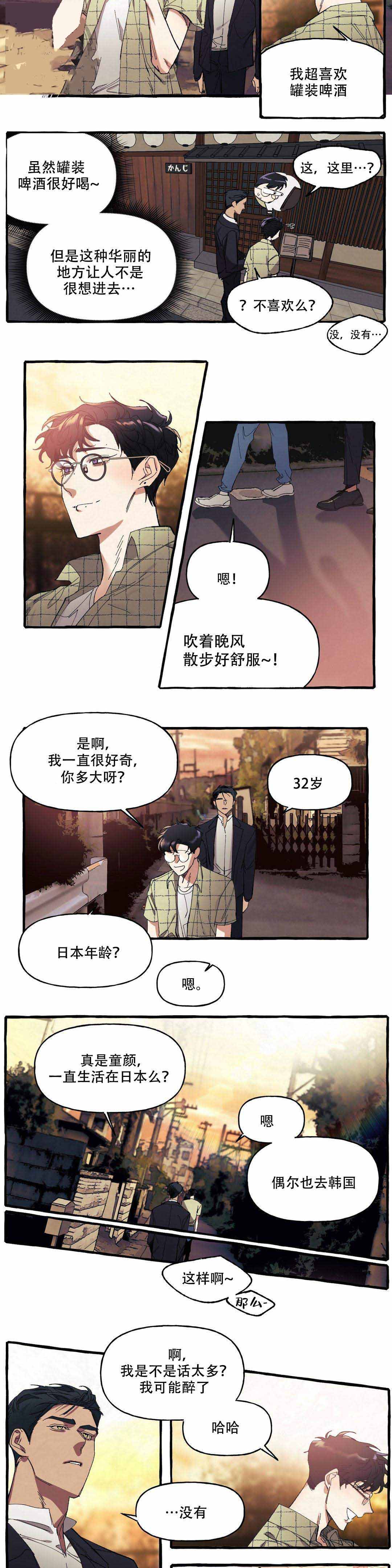 《cover up/纹身师》漫画最新章节第11话免费下拉式在线观看章节第【3】张图片