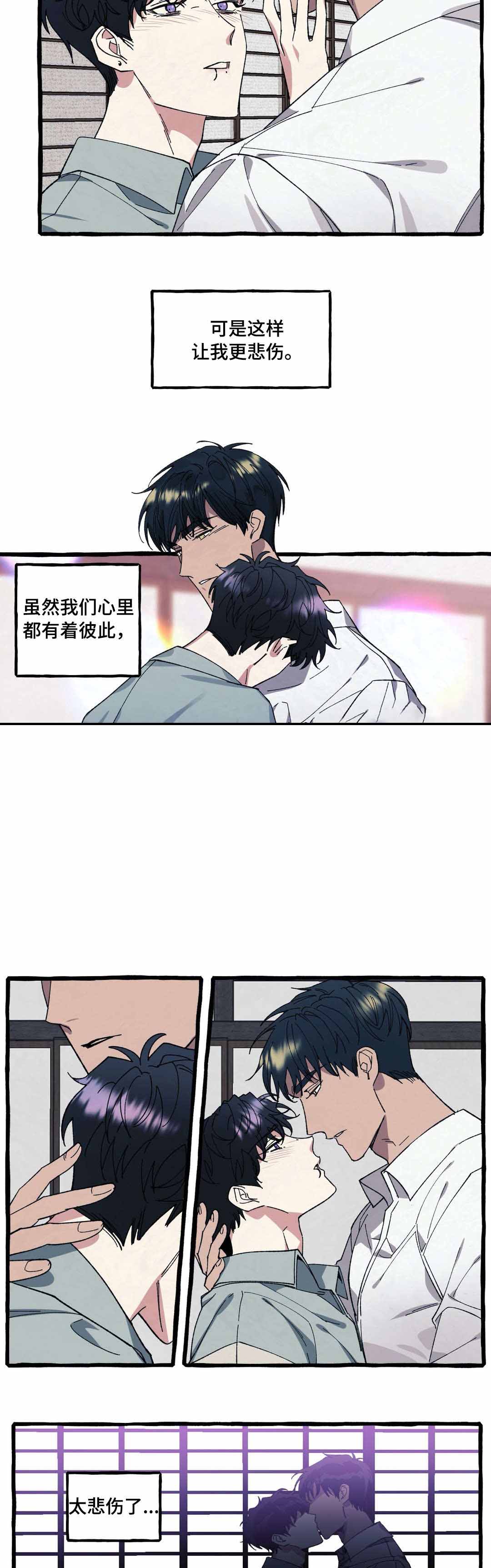 《cover up/纹身师》漫画最新章节第41话免费下拉式在线观看章节第【13】张图片