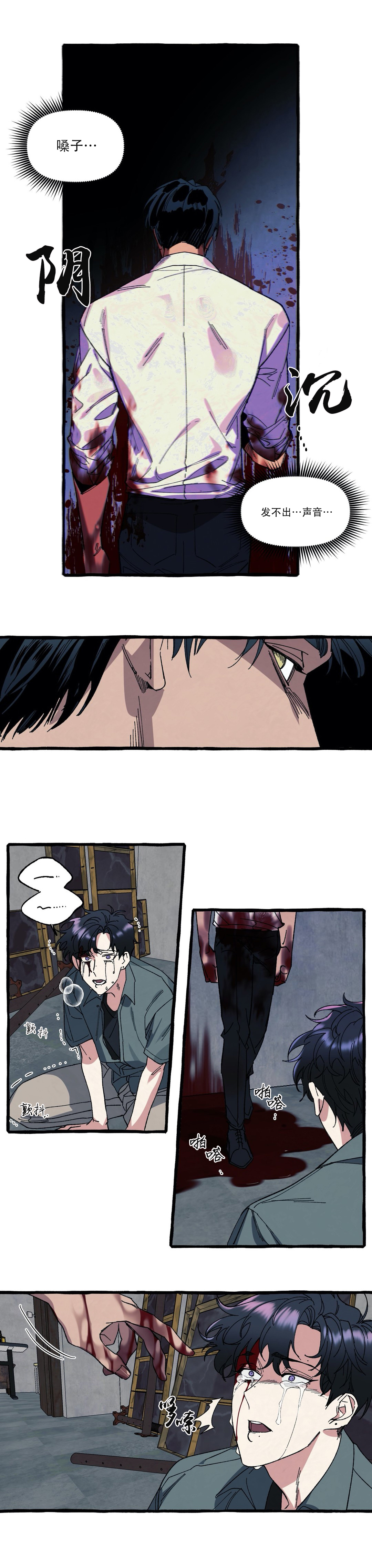 《cover up/纹身师》漫画最新章节第32话免费下拉式在线观看章节第【11】张图片