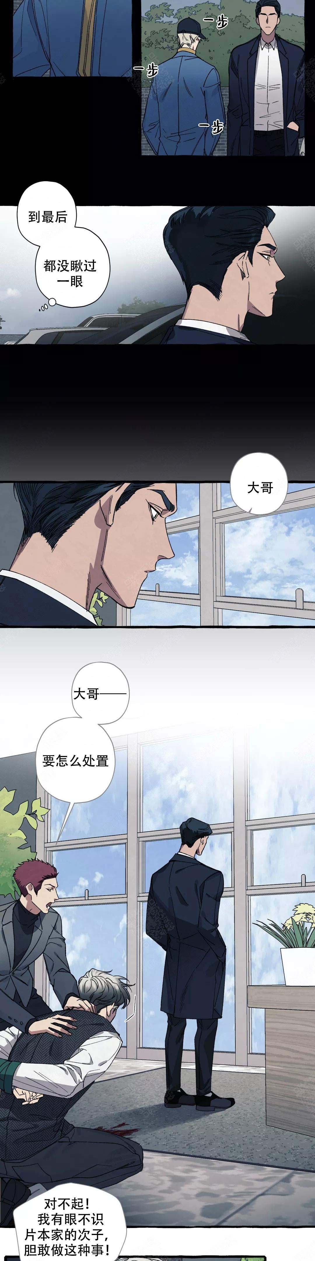 《cover up/纹身师》漫画最新章节第48话免费下拉式在线观看章节第【3】张图片