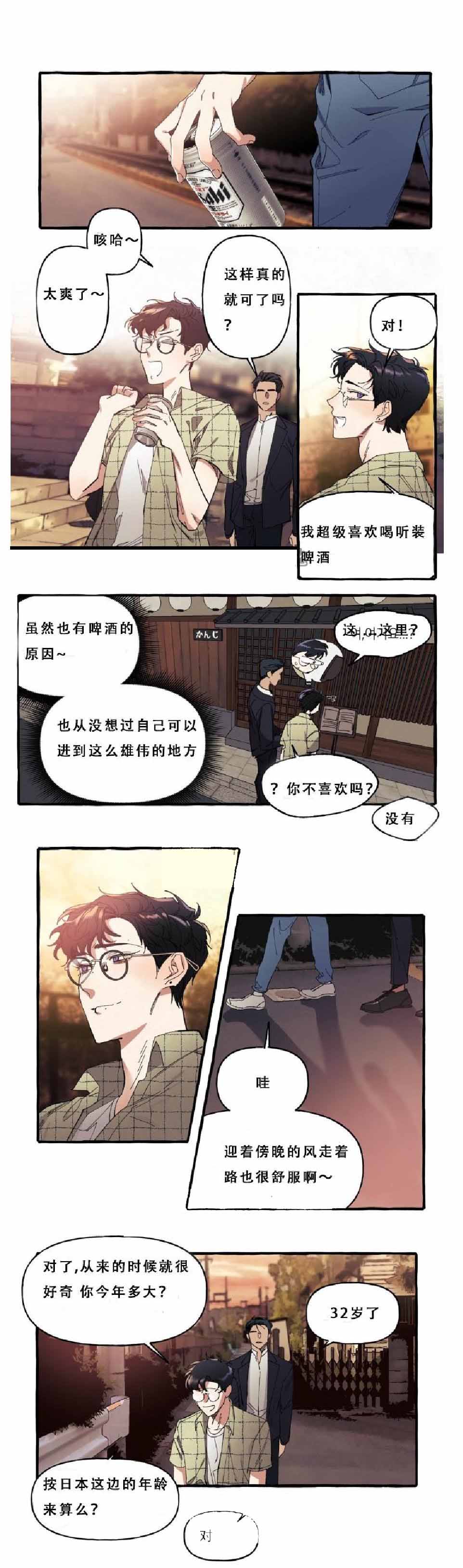 《cover up/纹身师》漫画最新章节第13话免费下拉式在线观看章节第【1】张图片