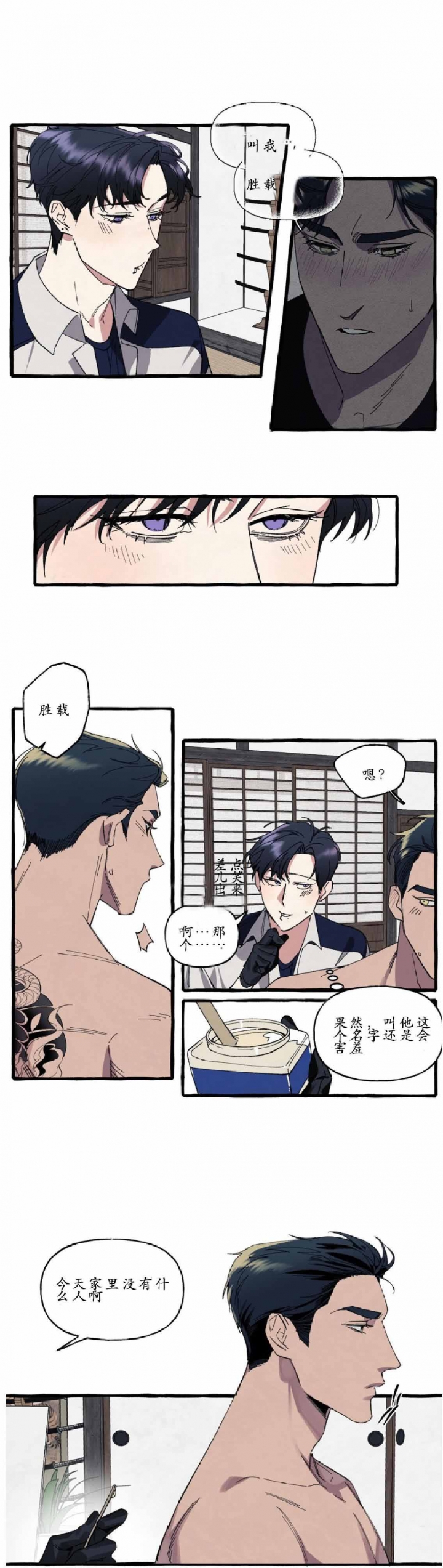 《cover up/纹身师》漫画最新章节第18话免费下拉式在线观看章节第【3】张图片