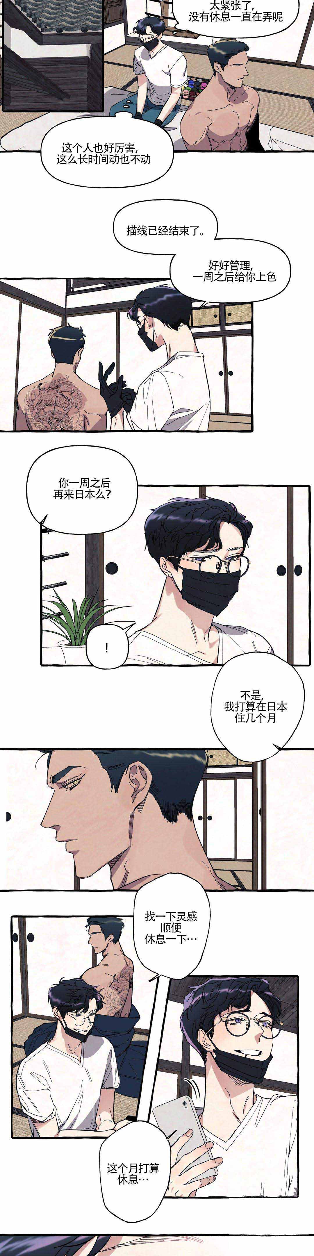 《cover up/纹身师》漫画最新章节第3话免费下拉式在线观看章节第【7】张图片