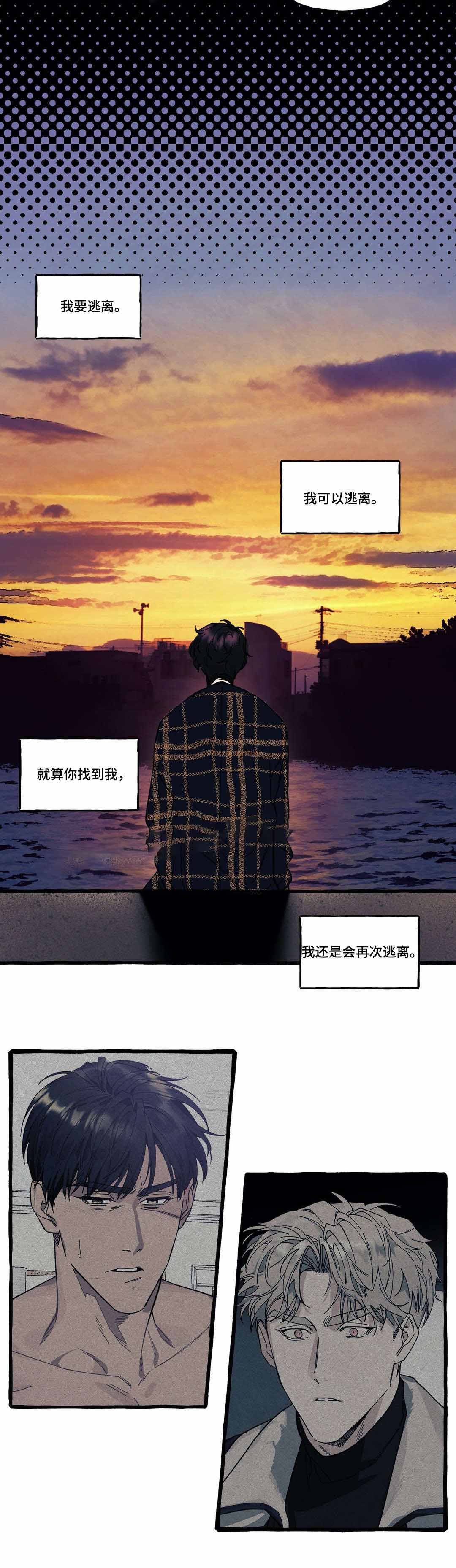 《cover up/纹身师》漫画最新章节第39话免费下拉式在线观看章节第【11】张图片