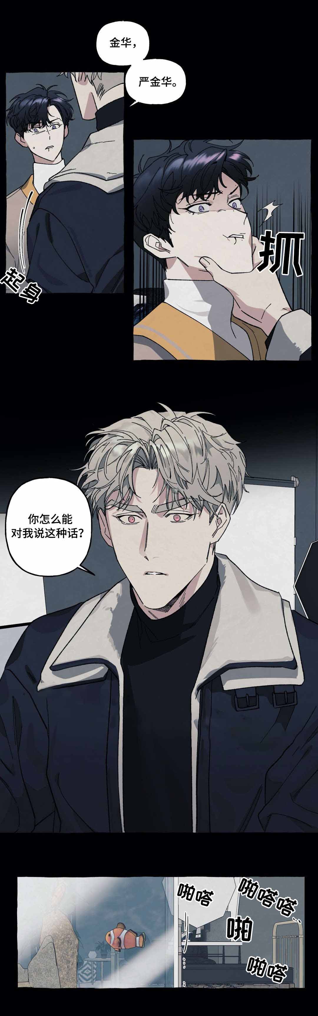 《cover up/纹身师》漫画最新章节第38话免费下拉式在线观看章节第【17】张图片