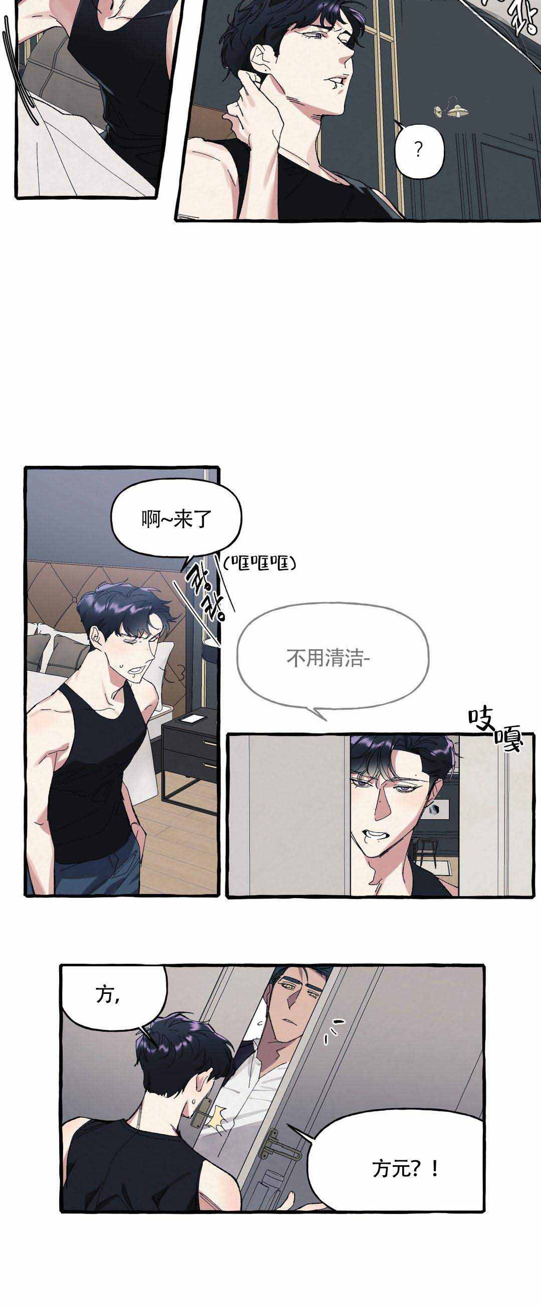 《cover up/纹身师》漫画最新章节第9话免费下拉式在线观看章节第【3】张图片