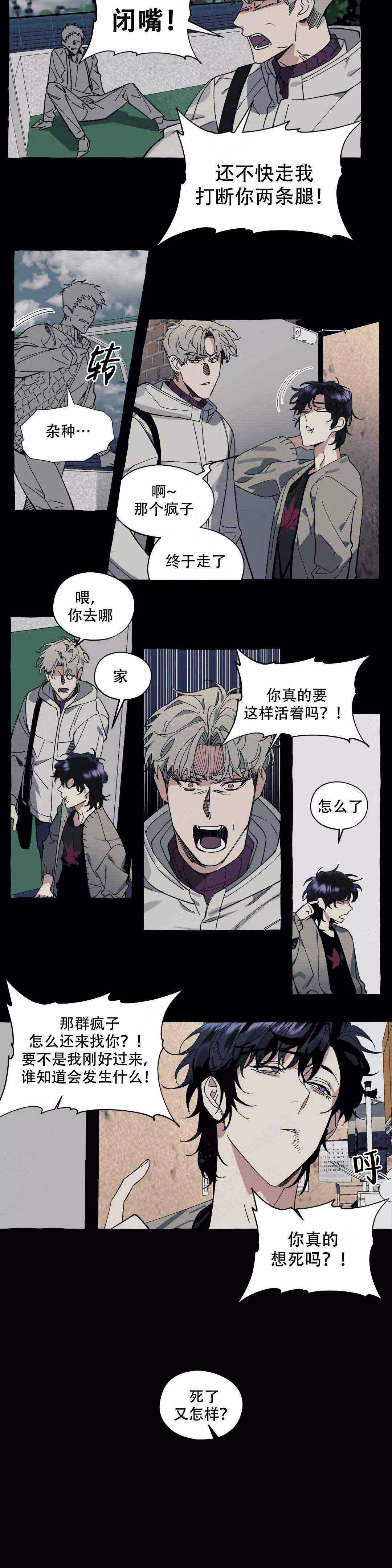 《cover up/纹身师》漫画最新章节第43话免费下拉式在线观看章节第【7】张图片
