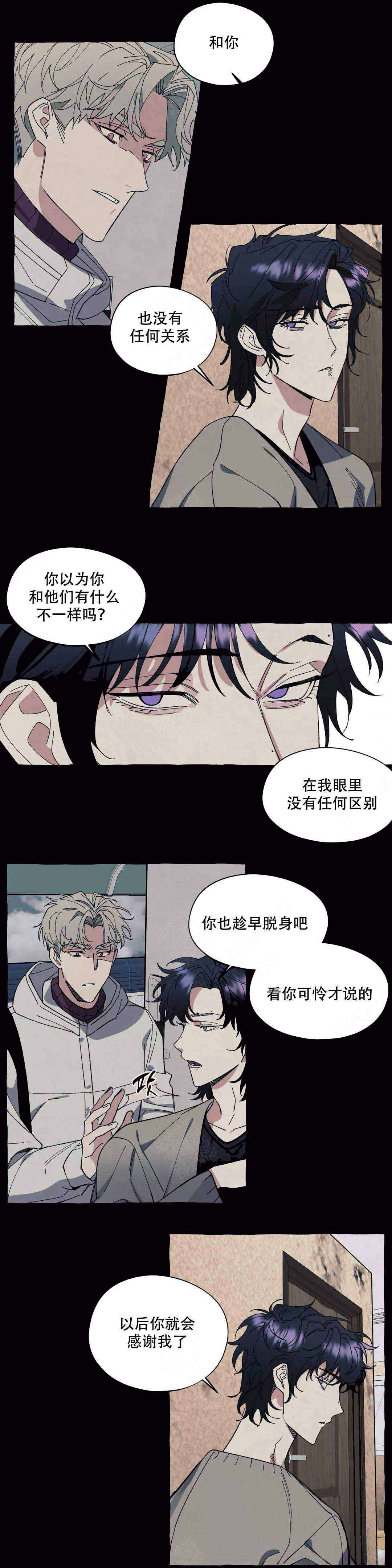 《cover up/纹身师》漫画最新章节第43话免费下拉式在线观看章节第【9】张图片