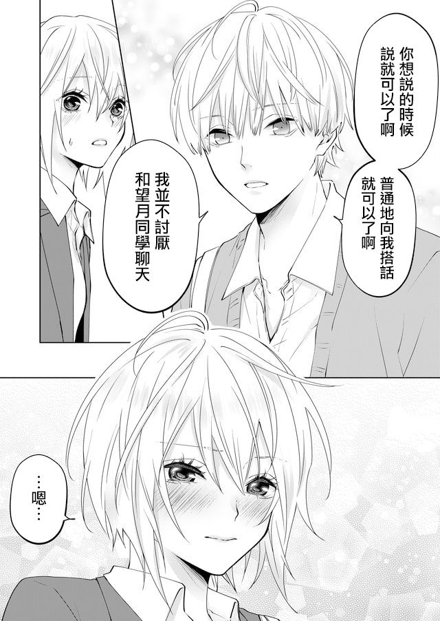 《ABO!!你喜欢哪种类型？》漫画最新章节第23话免费下拉式在线观看章节第【6】张图片