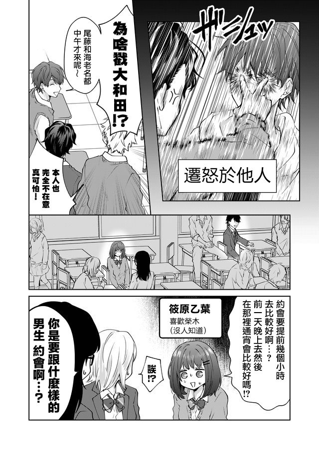 《ABO!!你喜欢哪种类型？》漫画最新章节第1话免费下拉式在线观看章节第【17】张图片