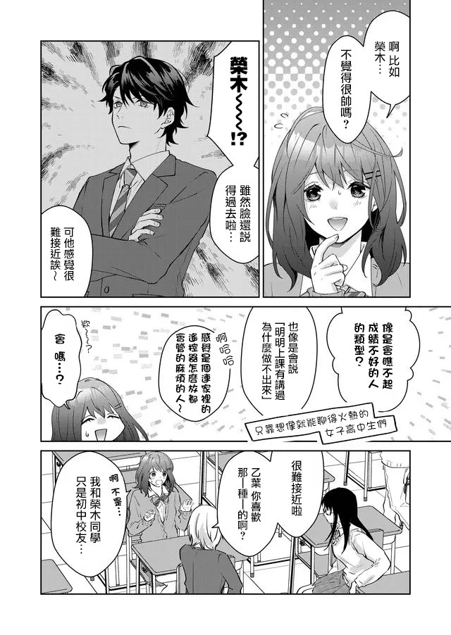 《ABO!!你喜欢哪种类型？》漫画最新章节第3话免费下拉式在线观看章节第【3】张图片