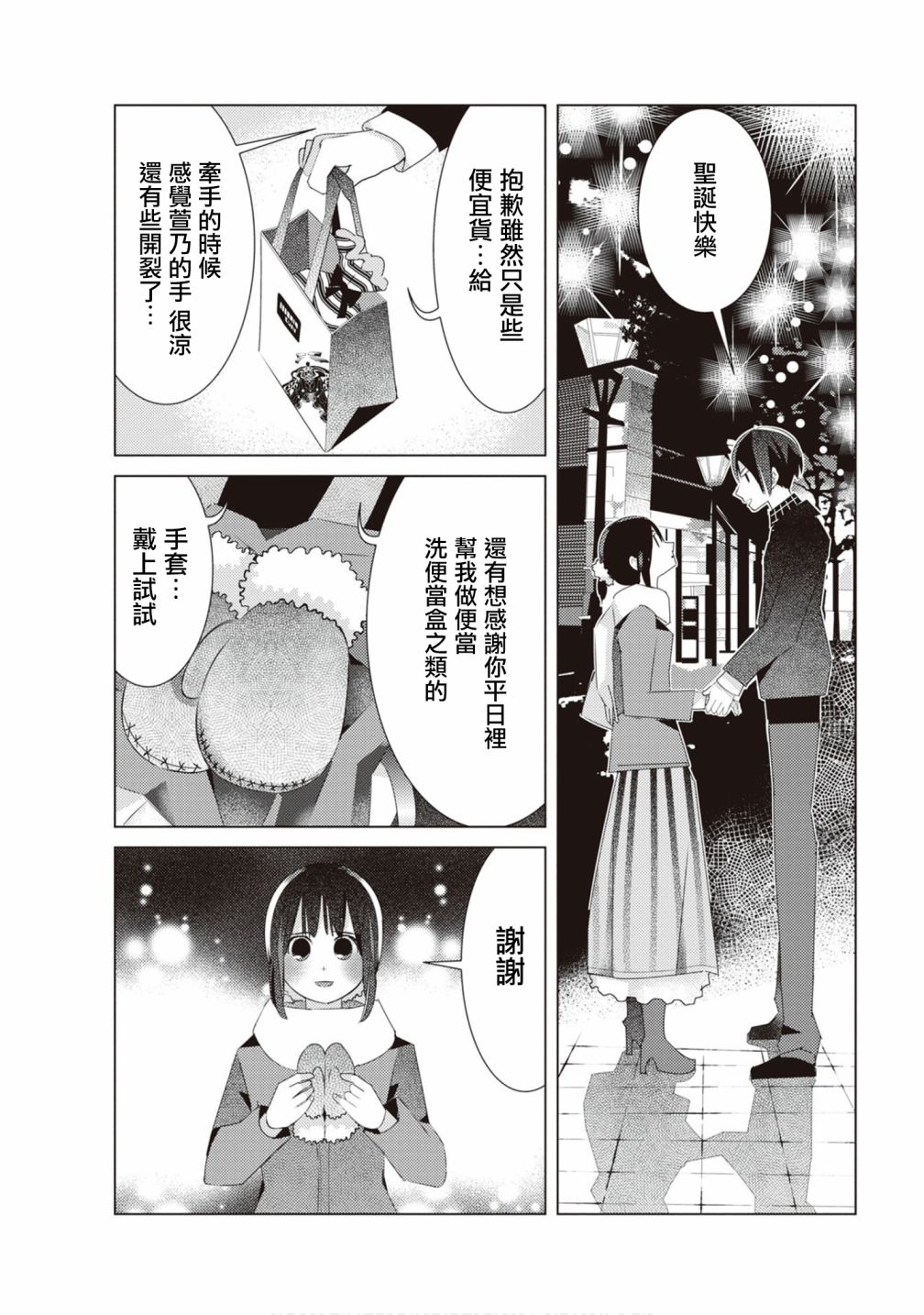 《ABO!!你喜欢哪种类型？》漫画最新章节第15话免费下拉式在线观看章节第【7】张图片