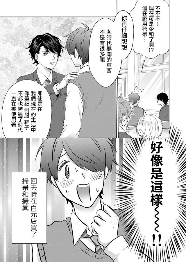 《ABO!!你喜欢哪种类型？》漫画最新章节第9话免费下拉式在线观看章节第【4】张图片