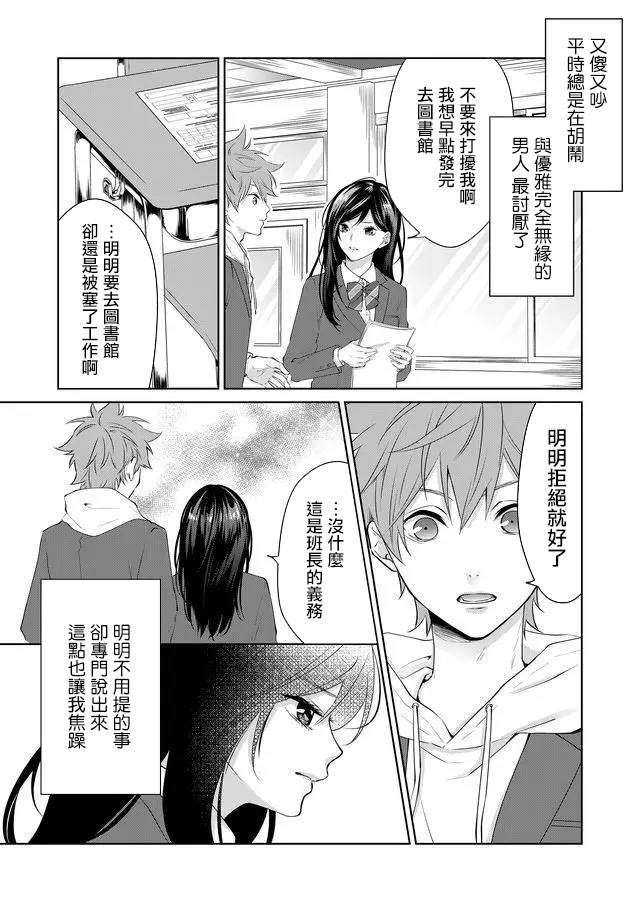 《ABO!!你喜欢哪种类型？》漫画最新章节第10话免费下拉式在线观看章节第【3】张图片