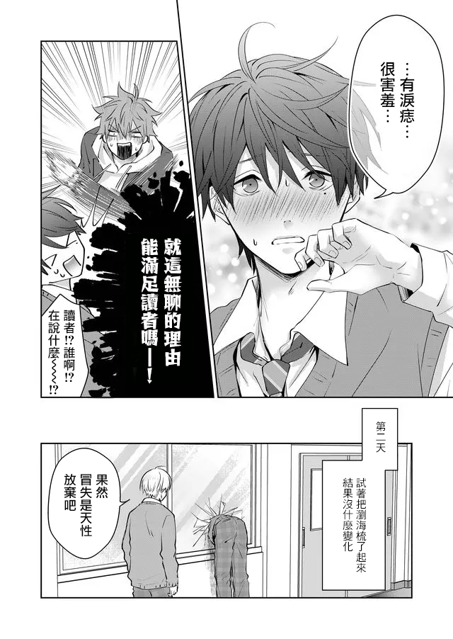 《ABO!!你喜欢哪种类型？》漫画最新章节第4话免费下拉式在线观看章节第【9】张图片