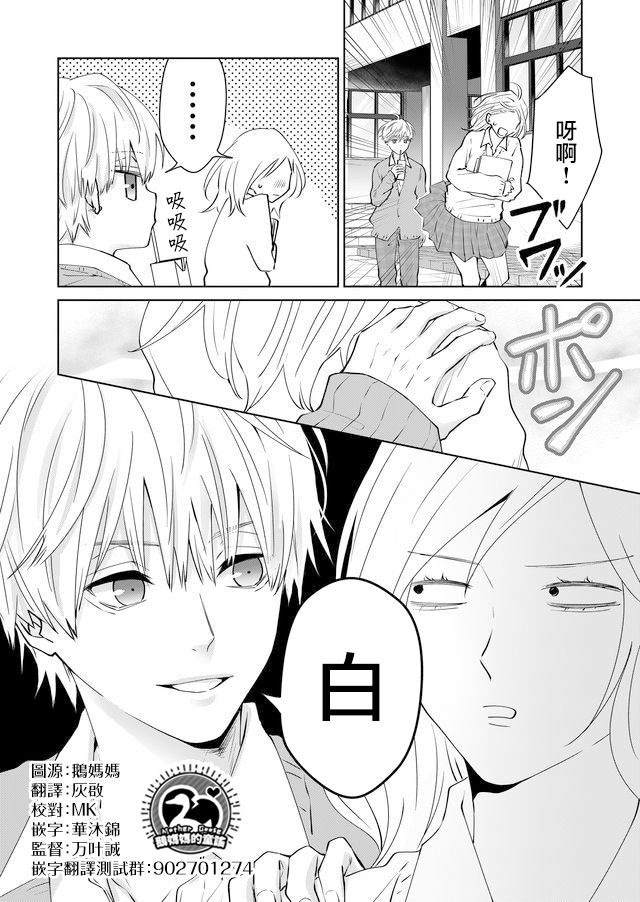 《ABO!!你喜欢哪种类型？》漫画最新章节第16话免费下拉式在线观看章节第【9】张图片