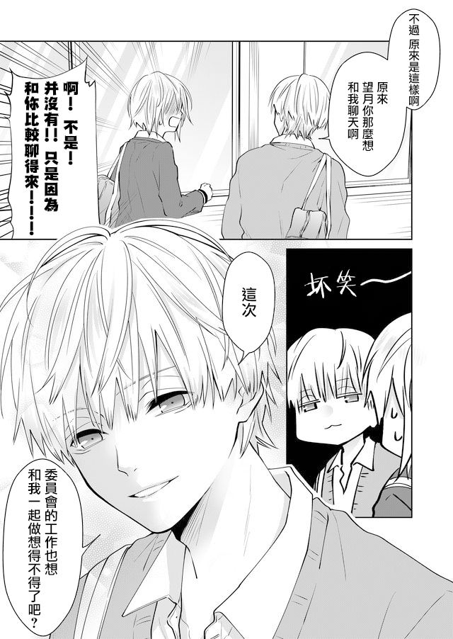 《ABO!!你喜欢哪种类型？》漫画最新章节第23话免费下拉式在线观看章节第【7】张图片