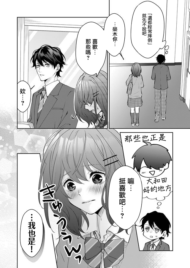 《ABO!!你喜欢哪种类型？》漫画最新章节第18话免费下拉式在线观看章节第【4】张图片