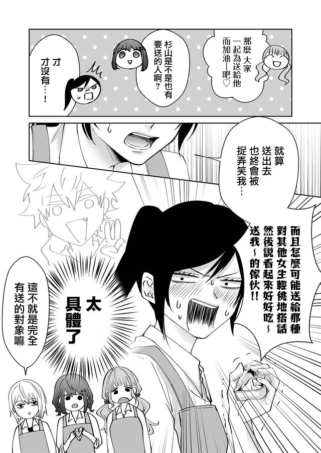 《ABO!!你喜欢哪种类型？》漫画最新章节第13话免费下拉式在线观看章节第【4】张图片